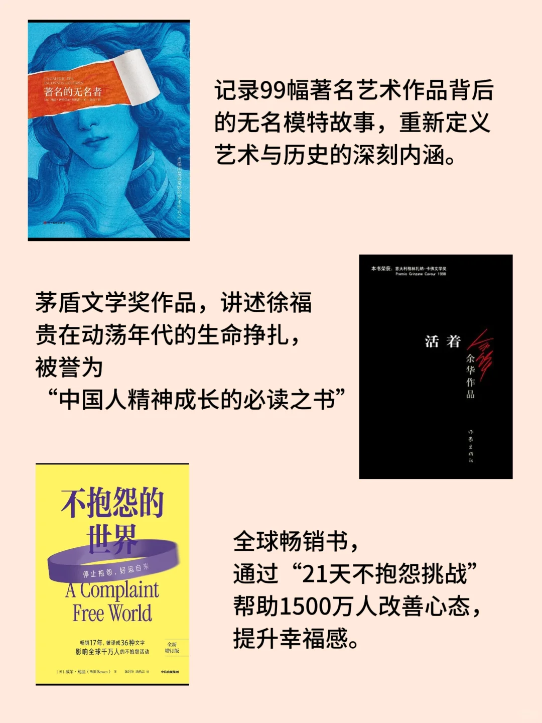 2025年必读12本书
