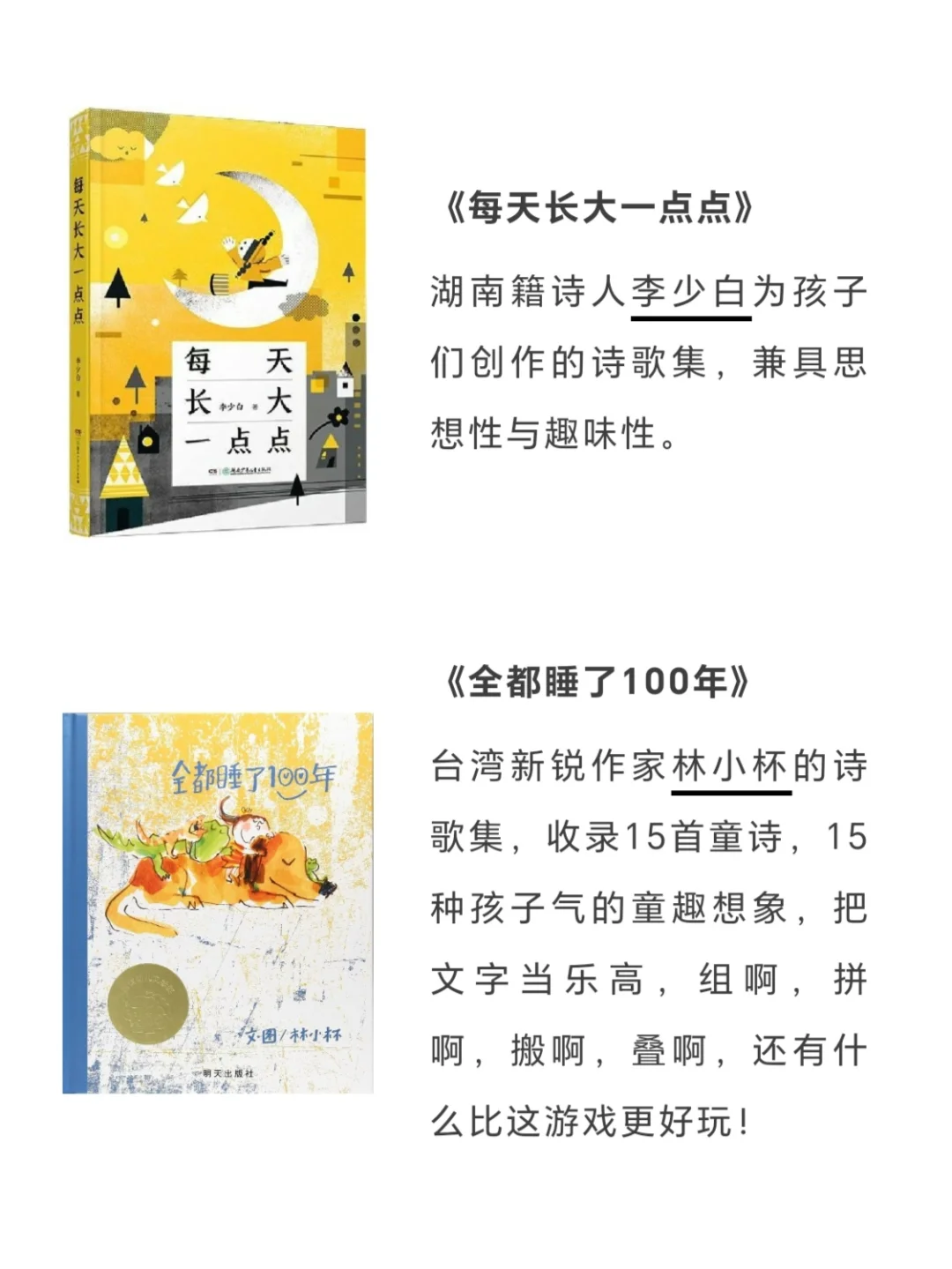 🔅暑期读书单！低年级必读📚