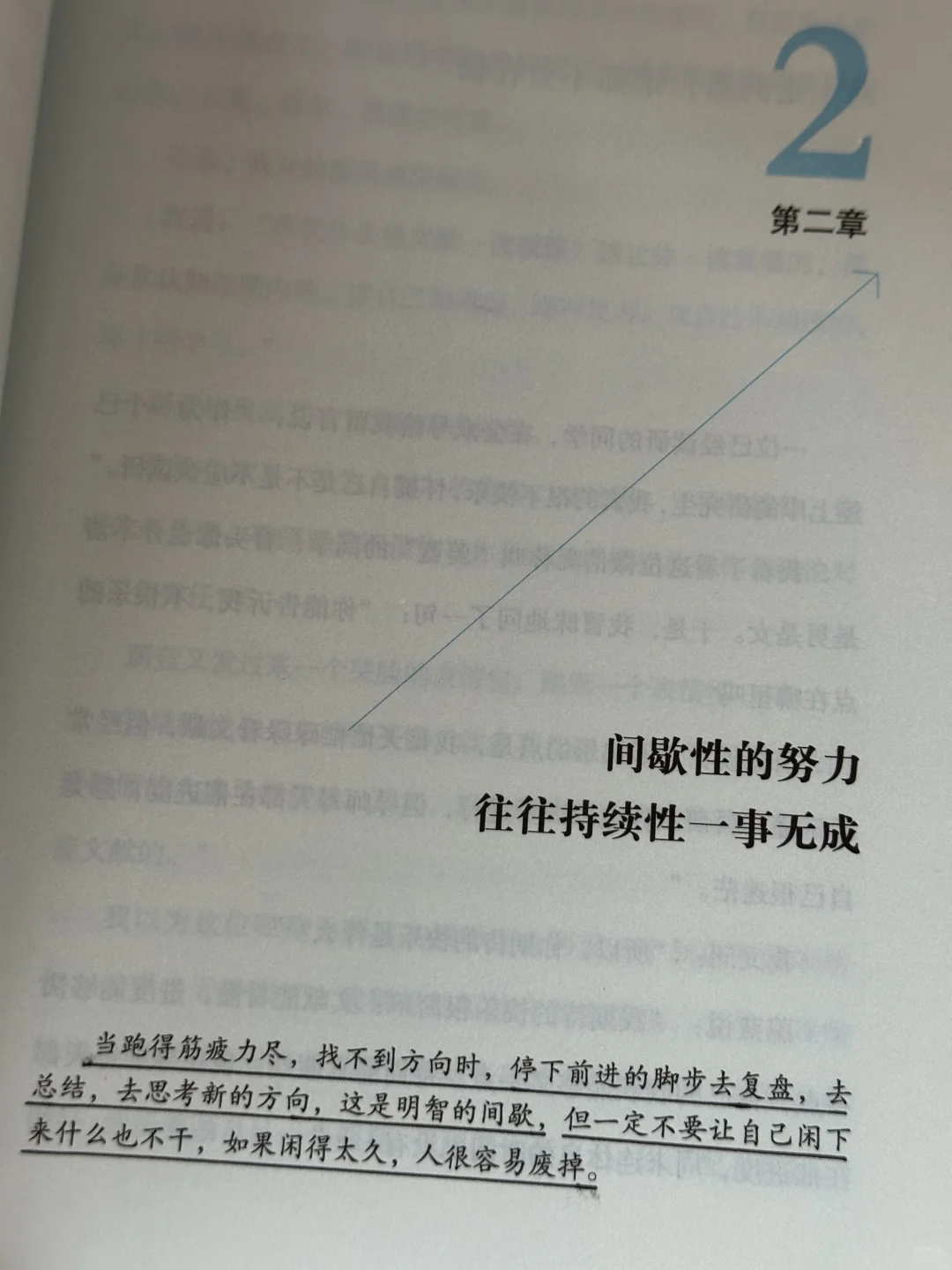 庆幸读到了这本书，😭被狠狠点醒了～