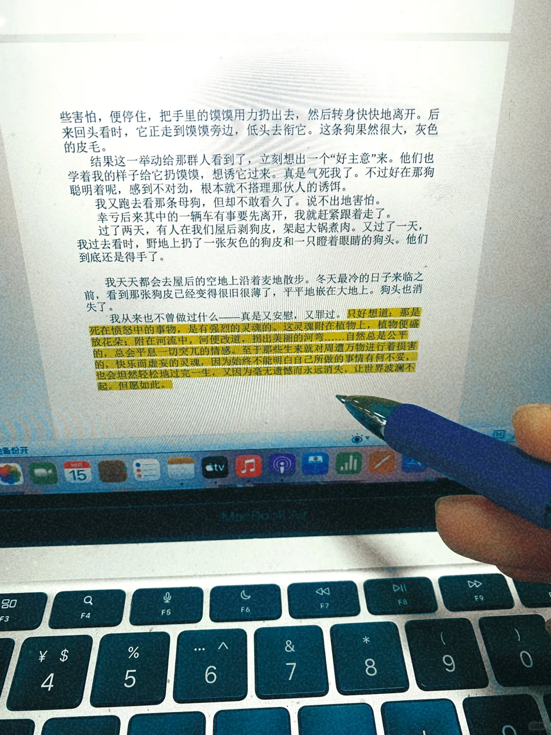 第一次尝试电子书……《阿勒泰的角落》