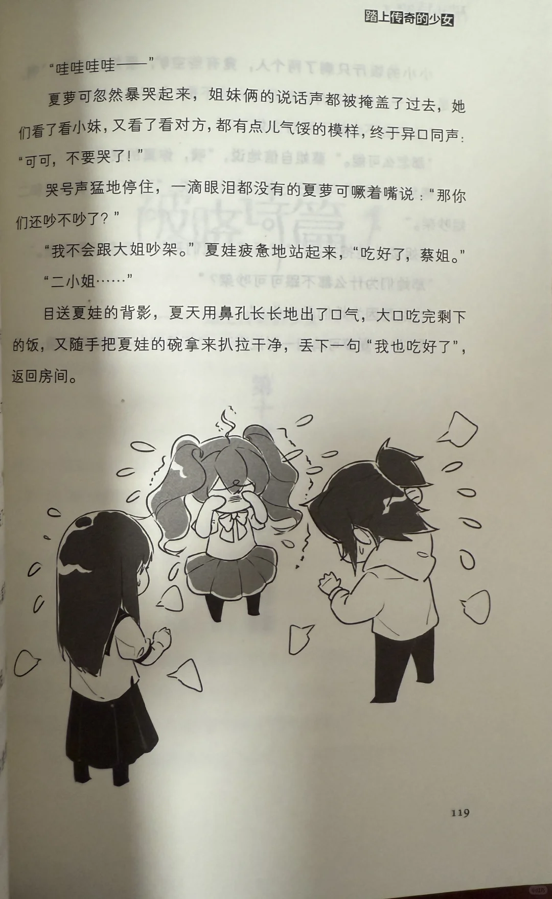 五年级女孩最爱文学书系列