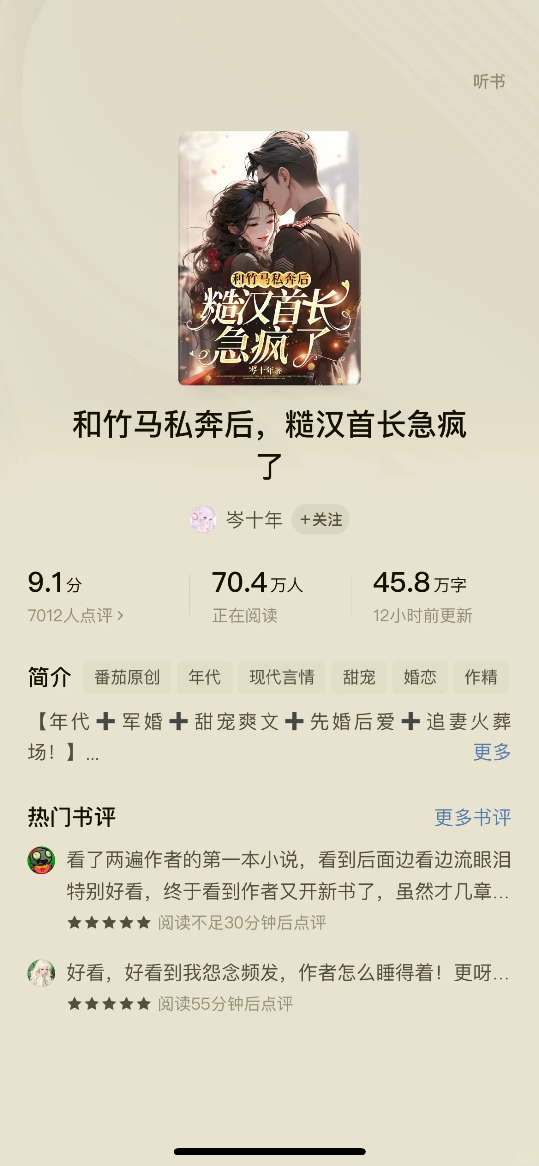 最近成绩最好的五本年代文，想写的建议收藏！