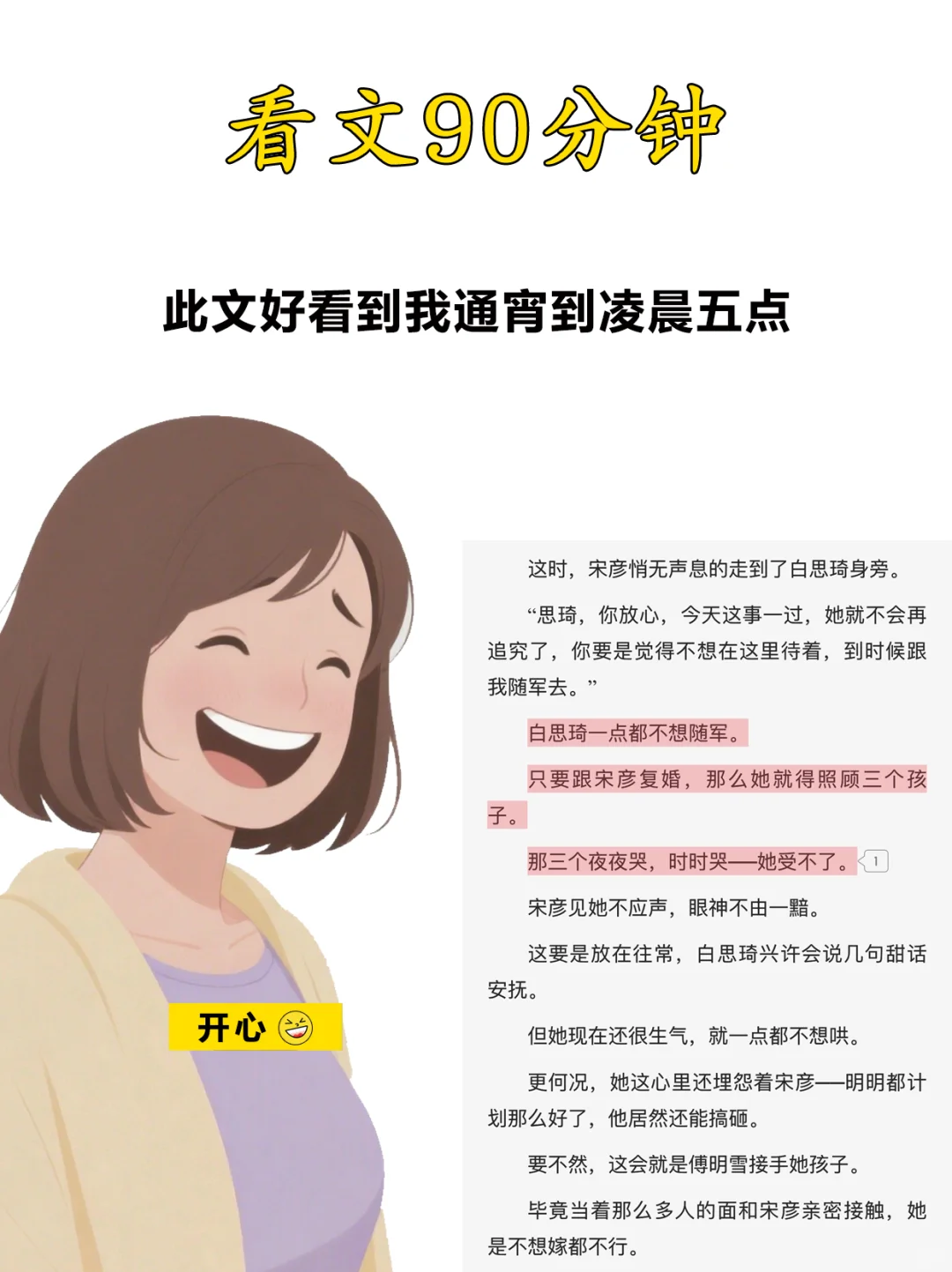大概率是我近期的年代文top1！
