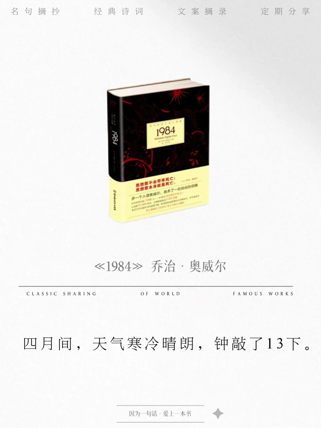 世界名著无法超越的开篇语，看第一个就泪崩。