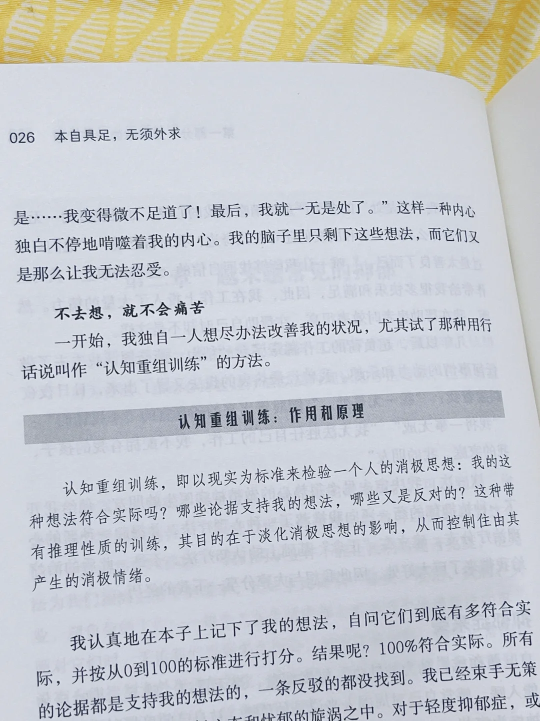 狠狠共鸣了😭这本书像光一样救赎了我❗️