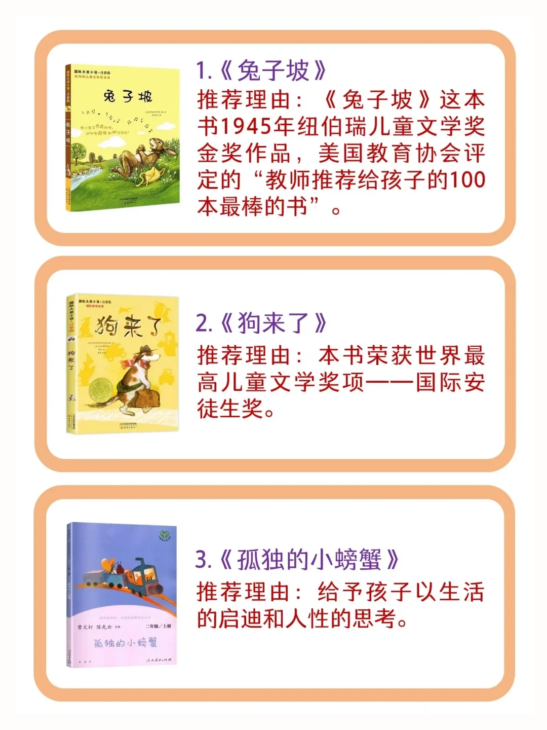 一年级入门阅读书单！高分推荐