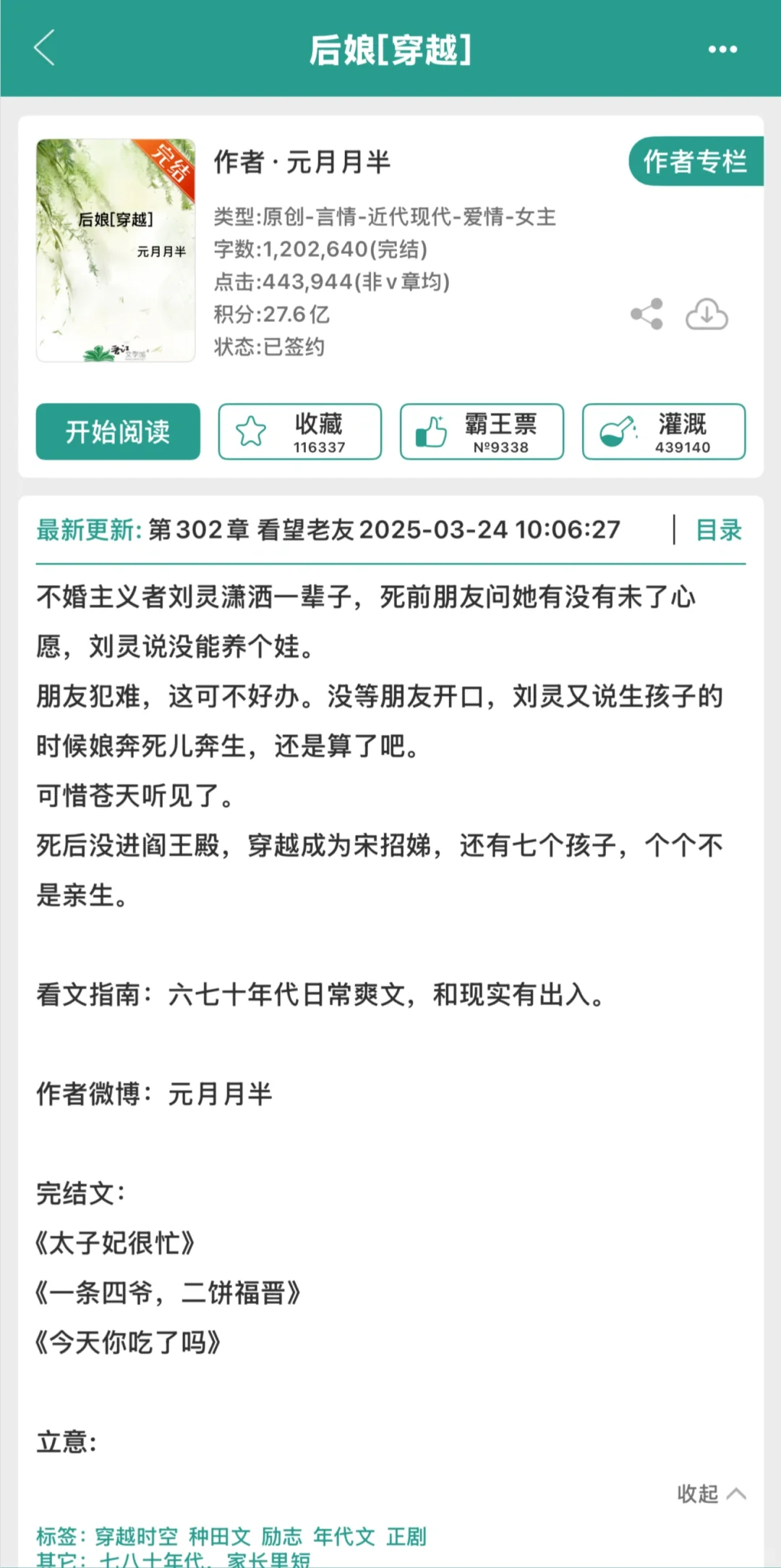 这几本高赞年代文你绝对没看过