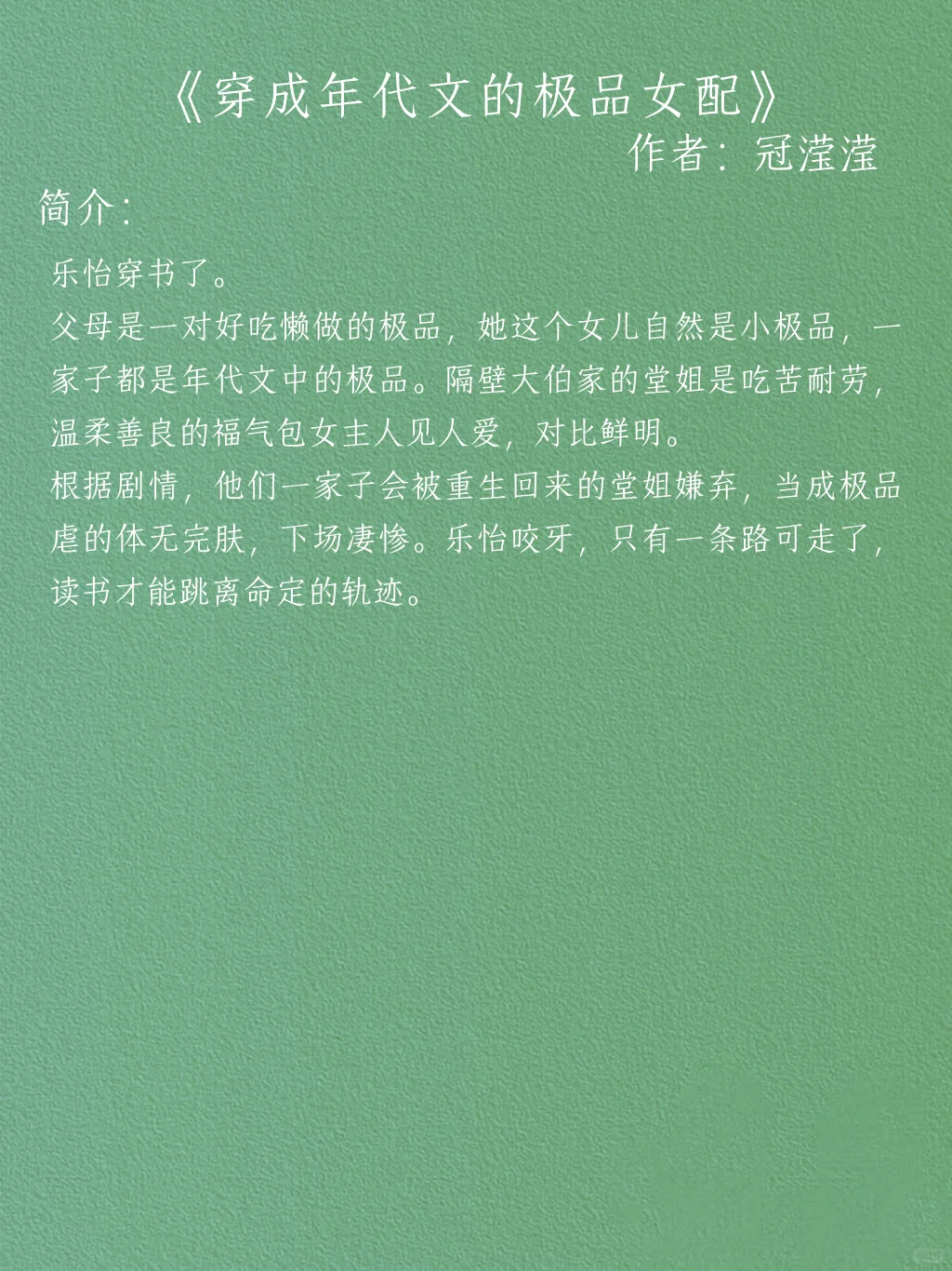高评分高质量年代文来啦！看看那些没看过