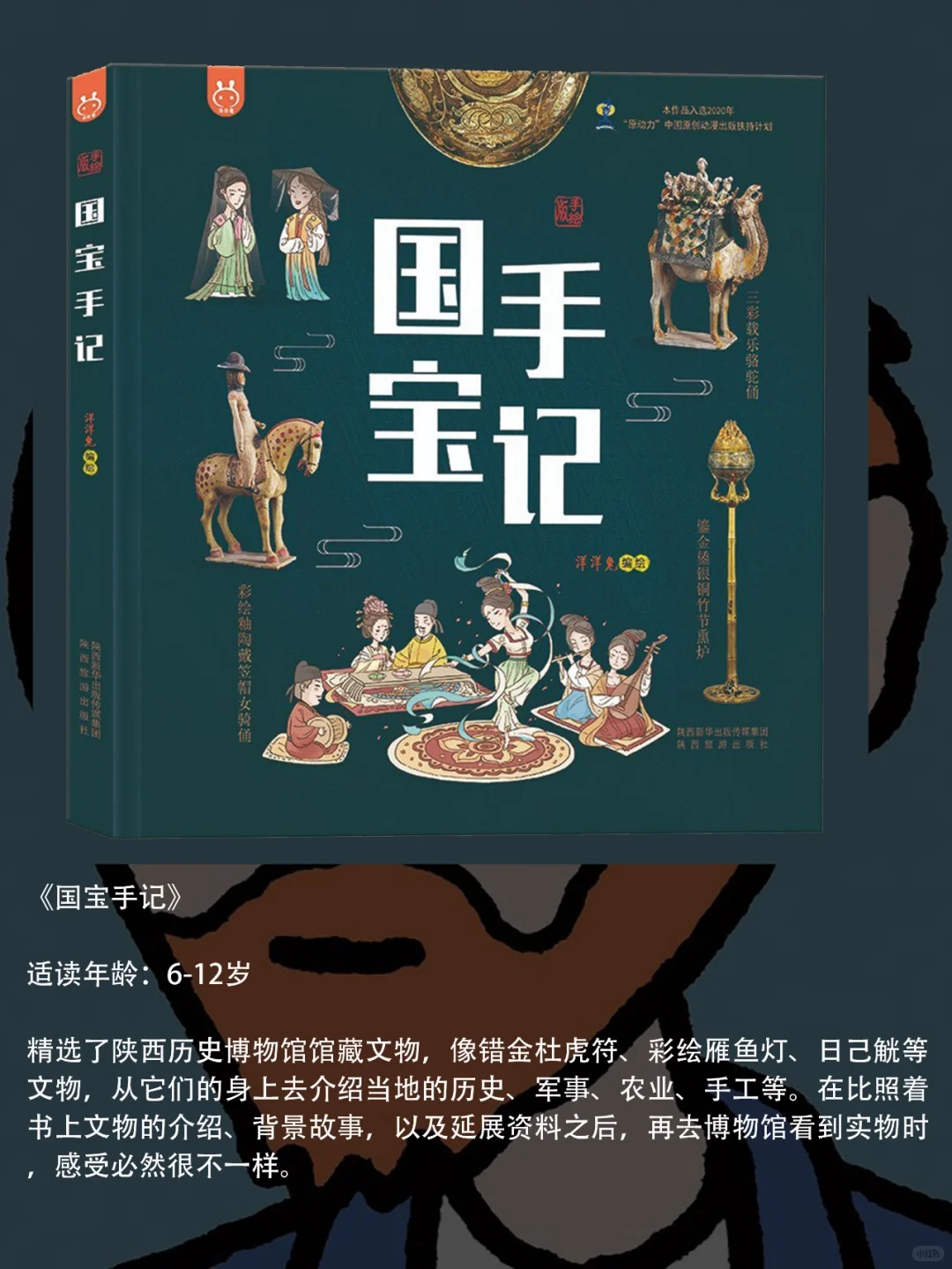孩子们的宝藏书单🔥20本必读艺术启蒙书