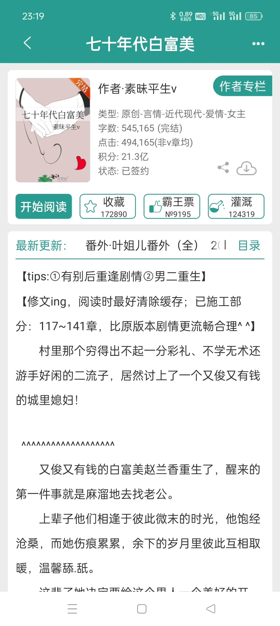 年代文❗❗｜好看停不下来的八本年代文❗❗