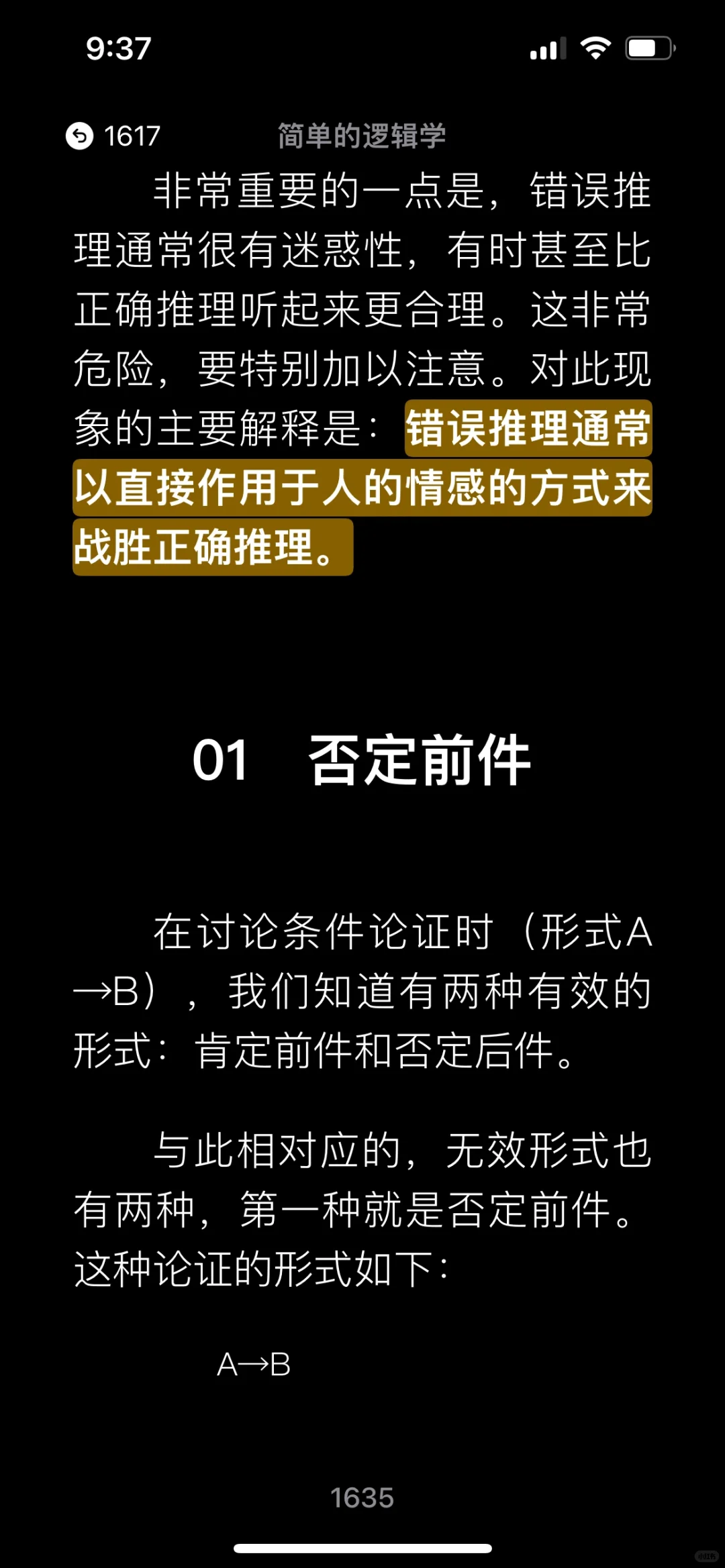 【书籍推荐】简单逻辑学