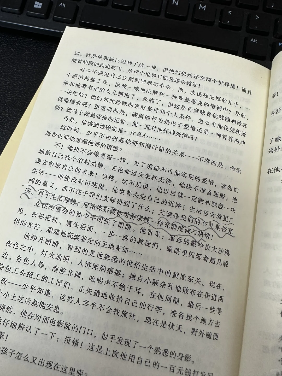 路遥《平凡的世界》