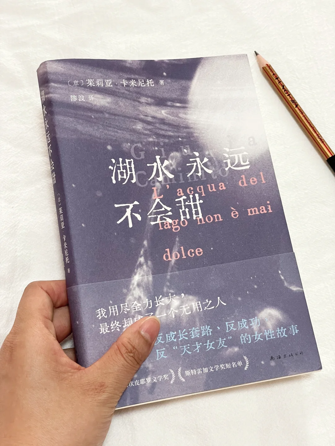 大半夜读到泪崩😭，她真的太太太会写了！！