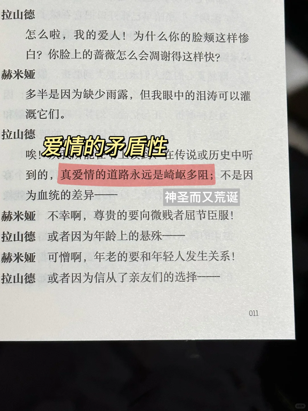 啊啊‼️传世数百年的杰作直接我猛猛拿下！