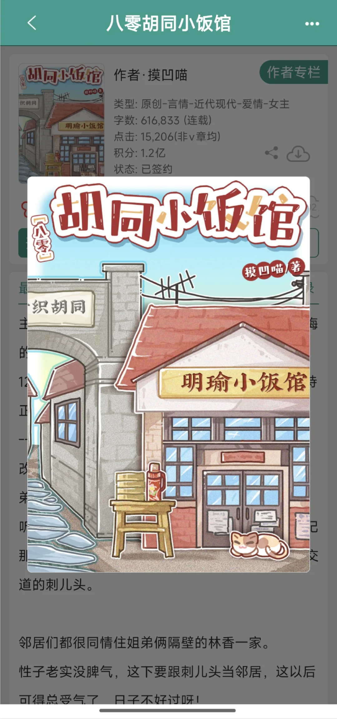 年代胡同文，一日三餐四季，温馨八零～