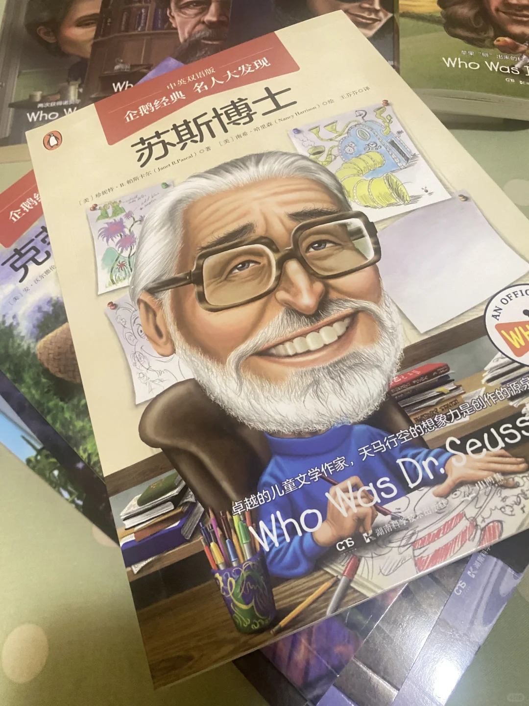 孩子爱不释手的成长之书！ 双语启蒙+人生