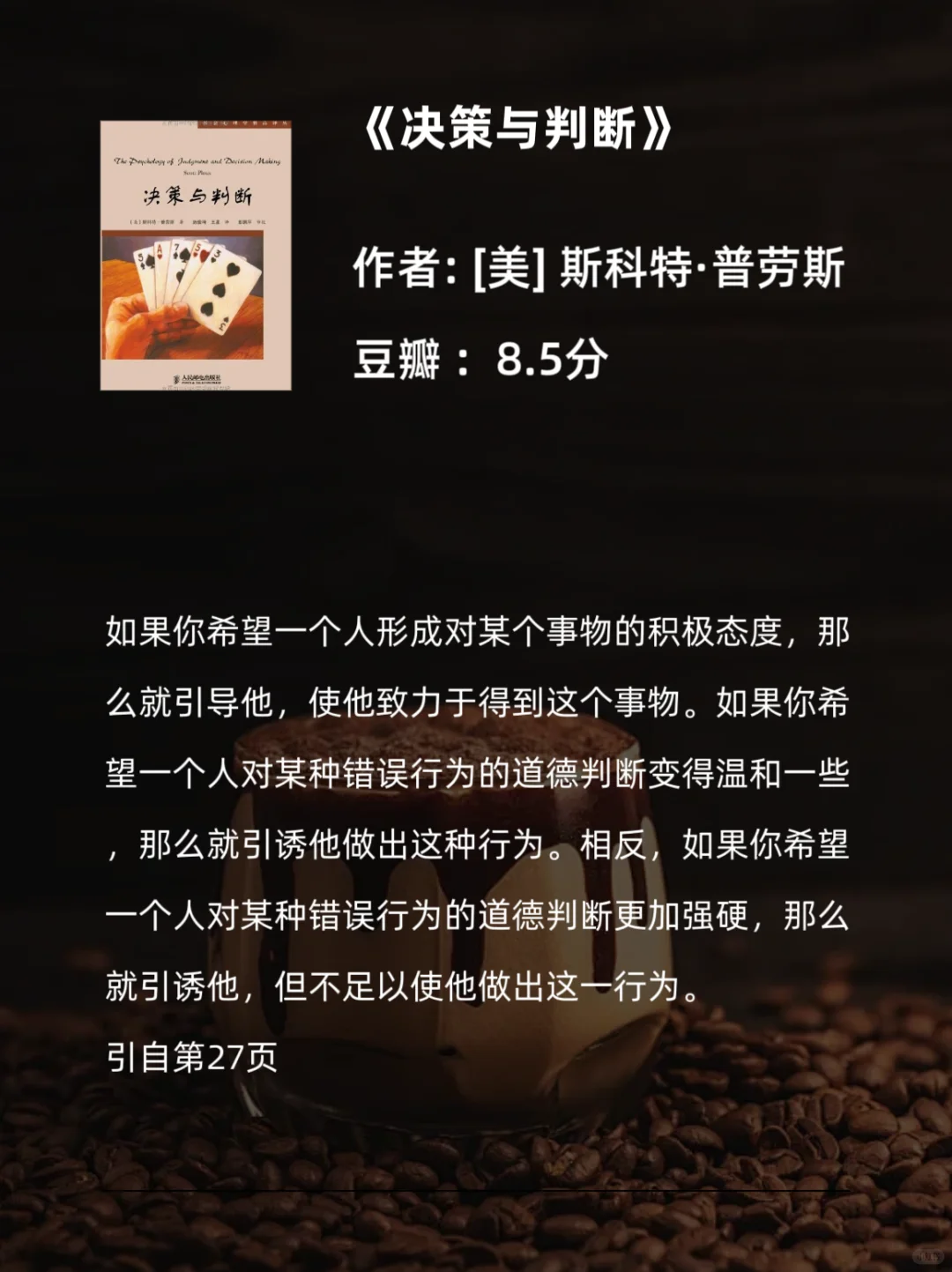 9本社会心理学书单｜看透人性