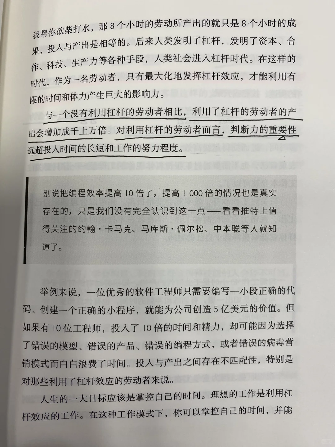 句句封神，每一句都值得我们认真思考！