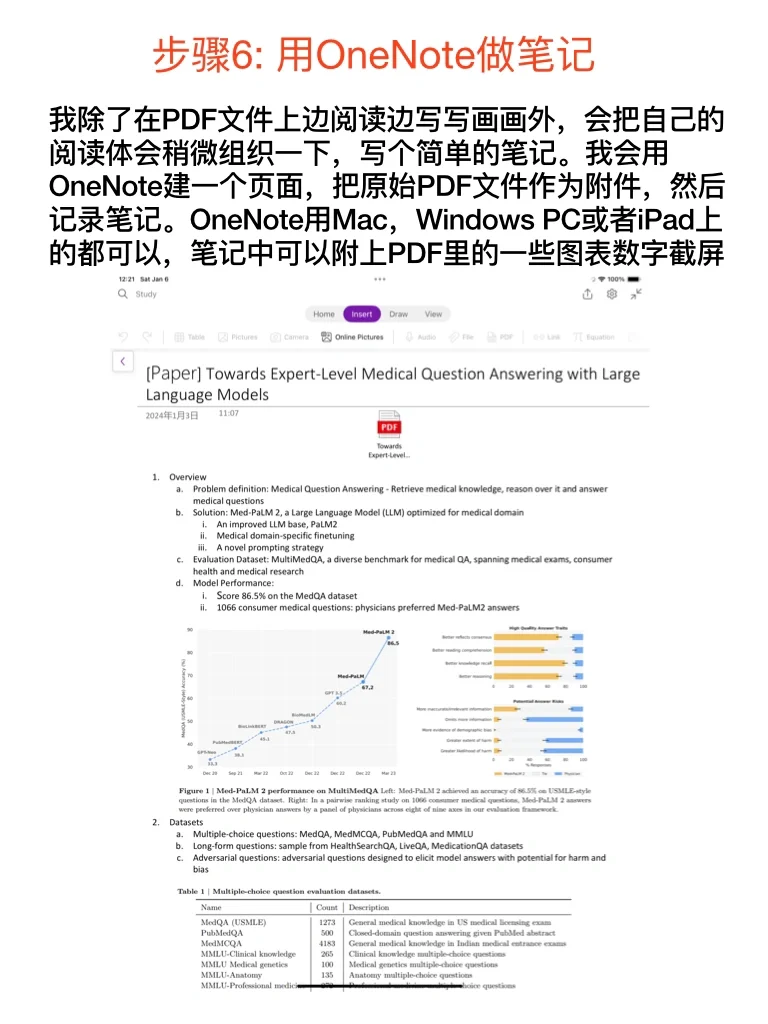 文石Boox墨水屏 + OneNote笔记阅读PDF体验