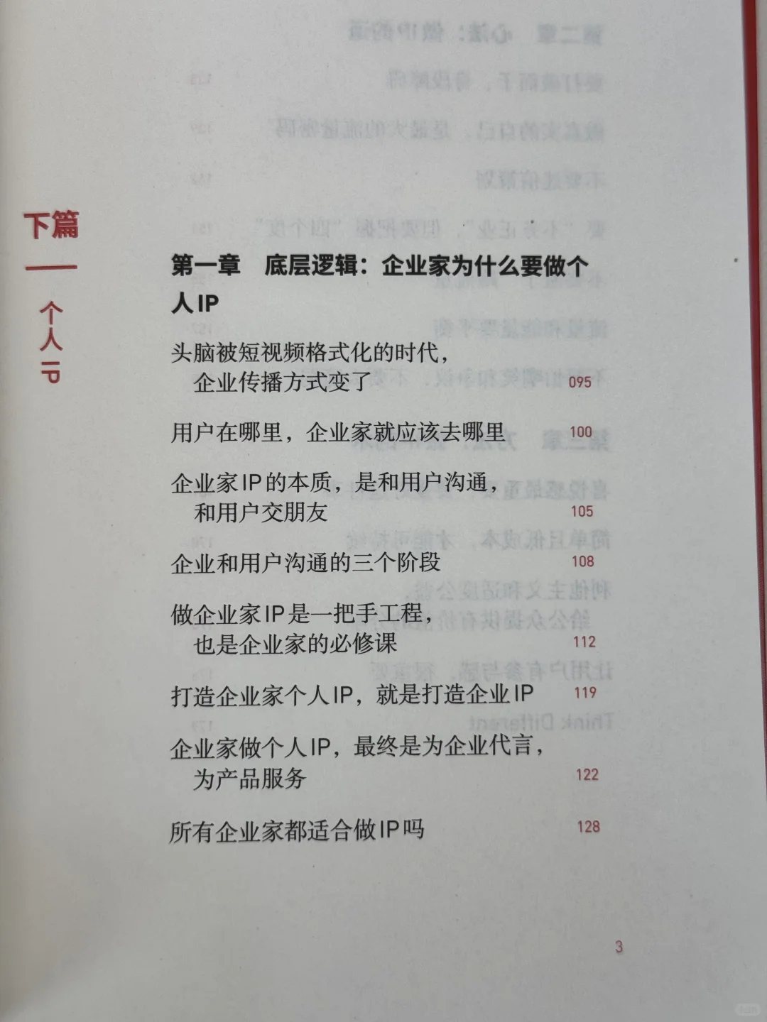 想赢就要敢上场！值得一生去阅读的书！
