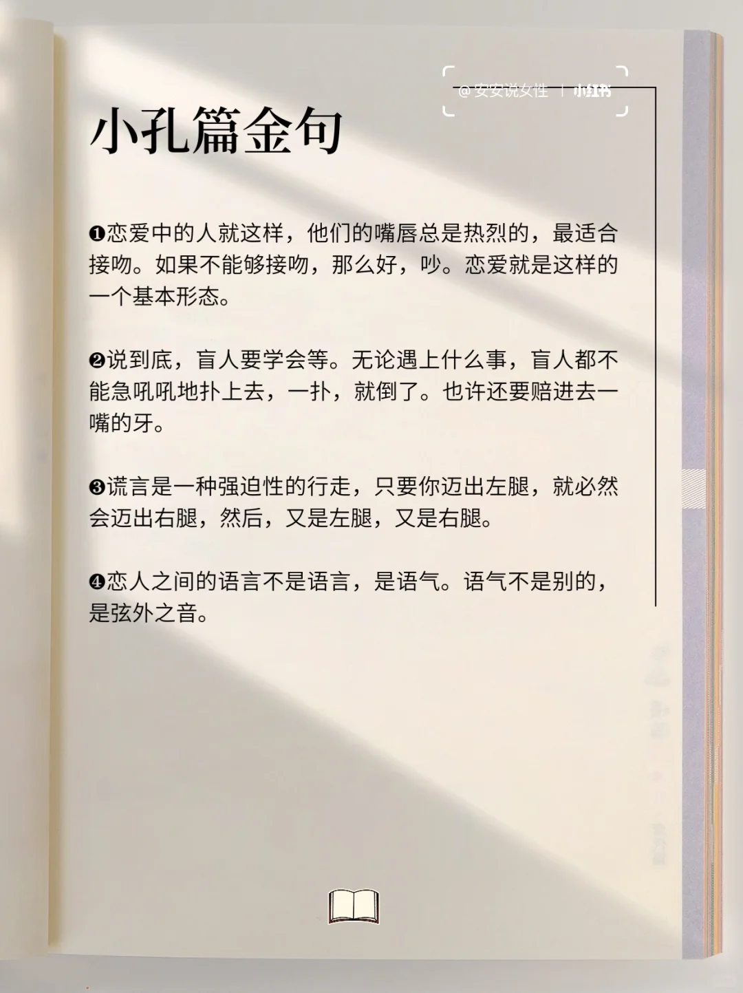 几乎闭着眼“读”完了这部茅盾文学获奖作品