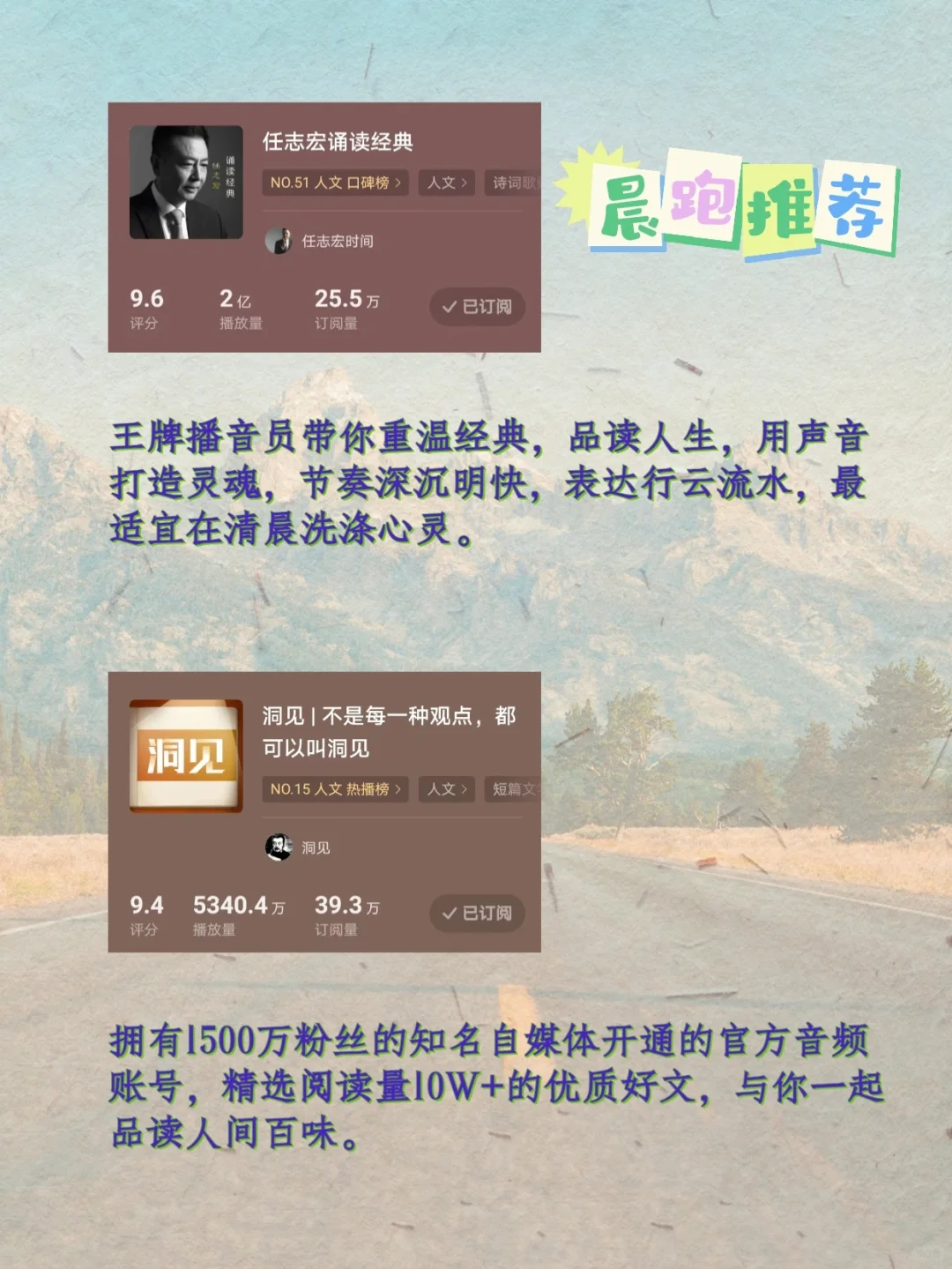 【听书】喜马拉雅有声节目推荐|自我成长