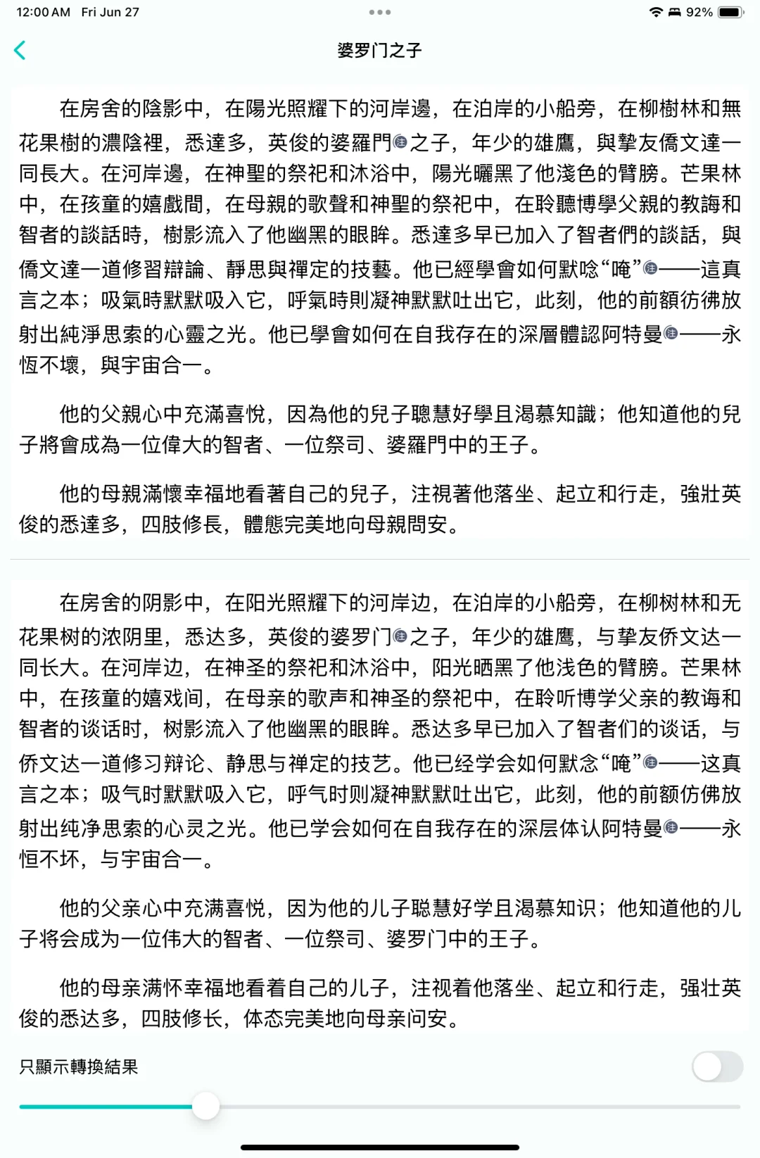 无痛阅读简体/繁体书，横版竖版