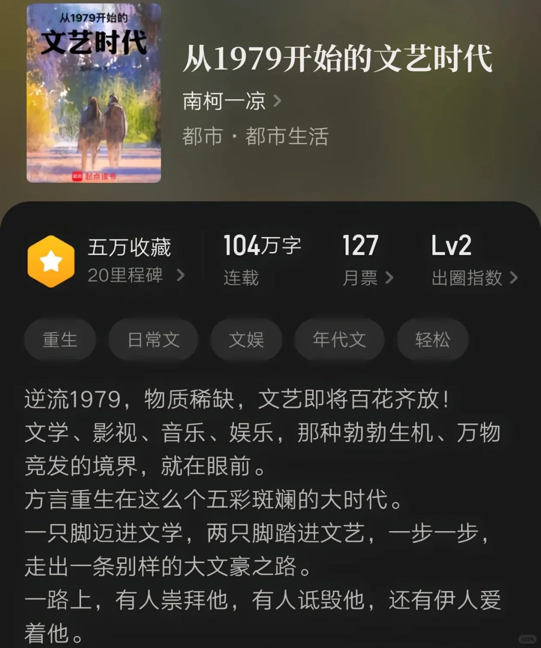 十本年代文小说推荐