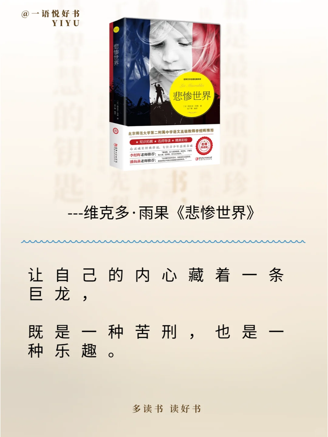 必读❗世界十大名著📚一生不可错过