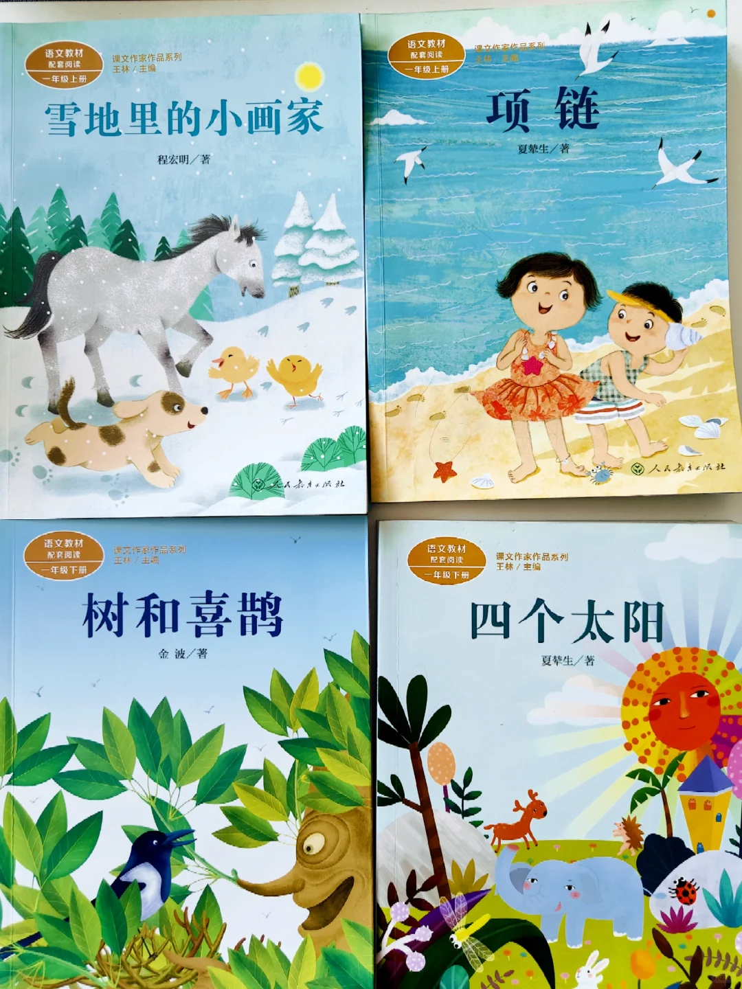 一年级必读课外书