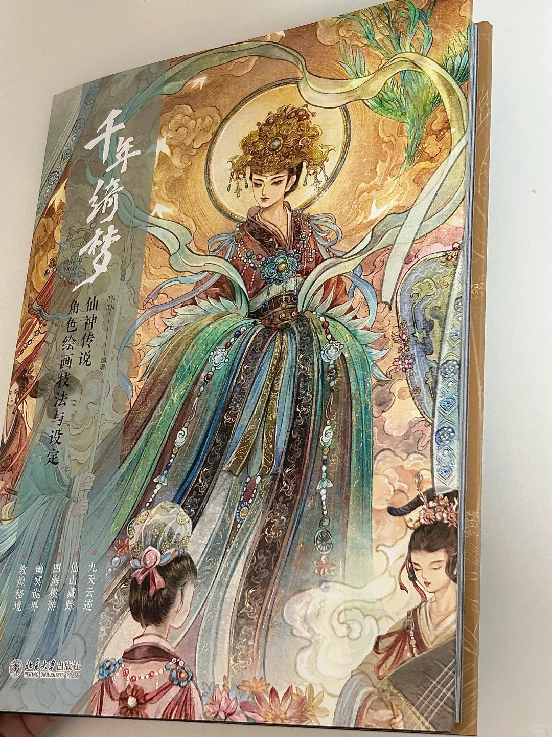 中式美学❗️绝美的神仙画册‼️