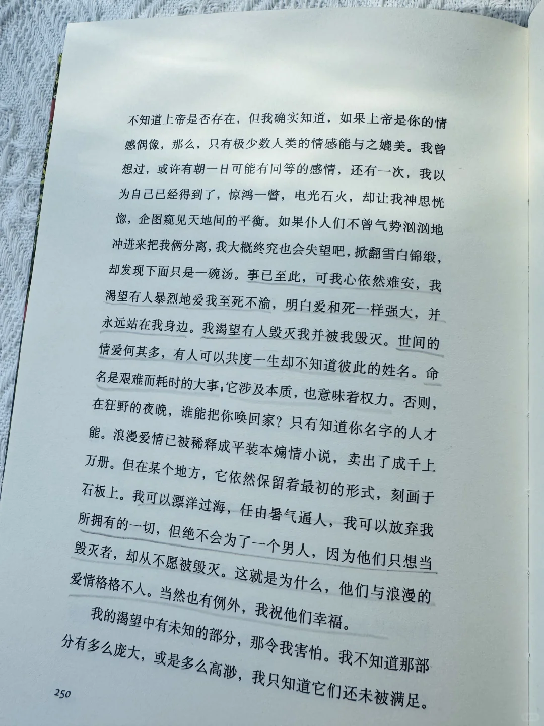 一本值得一读再读的小说！