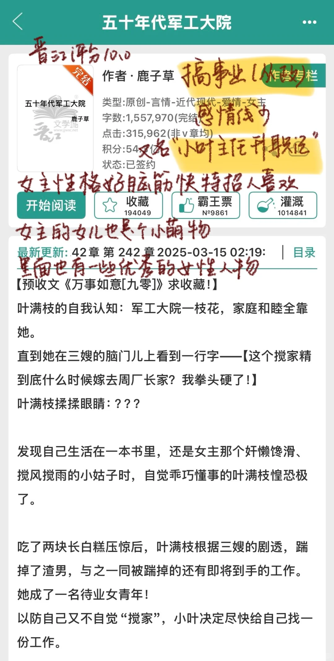 书龄11+年代文合集