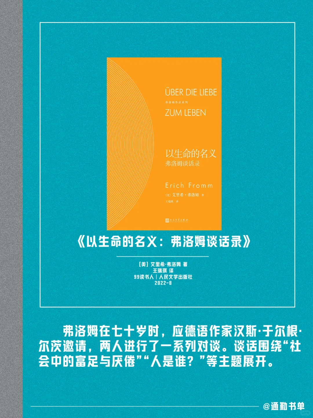 通勤书推荐｜《以生命的名义》