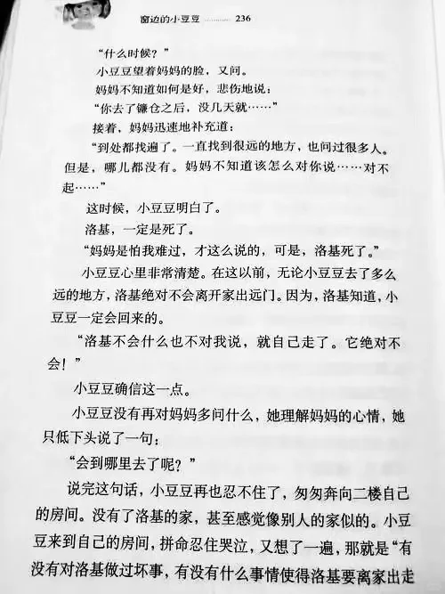 开学三年级上！语文必读书目分享