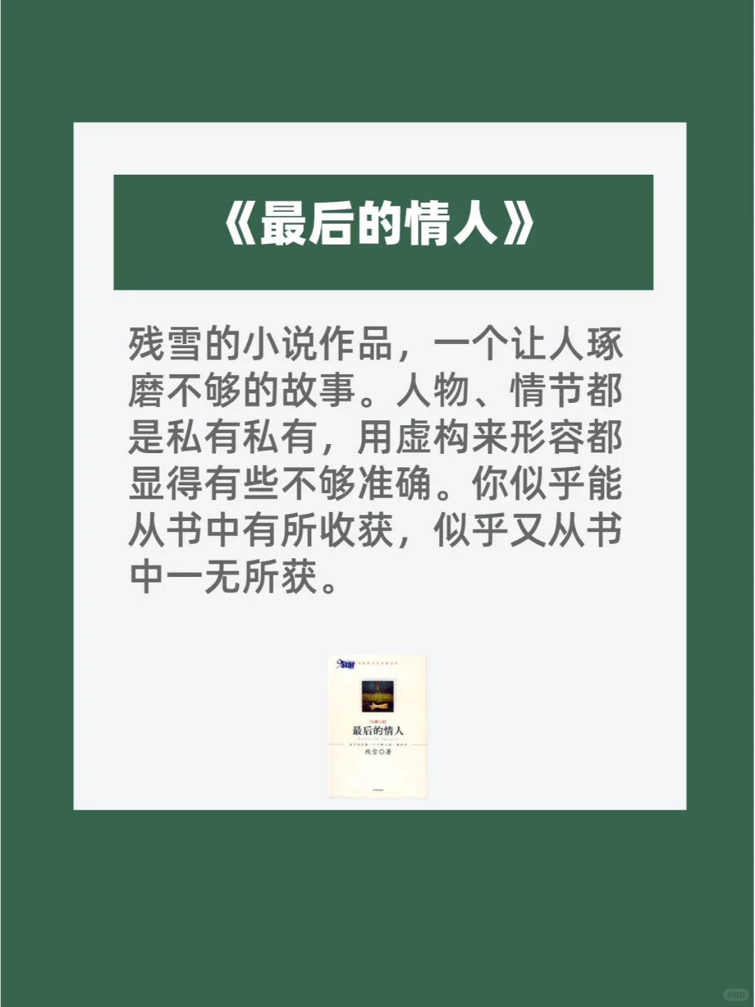 残雪五大佳作📖不愧是中国版的卡夫卡👍