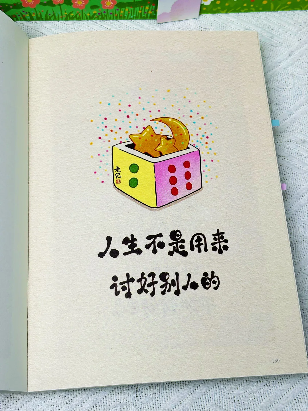 读完这本神书，我戒掉了焦虑型人格！
