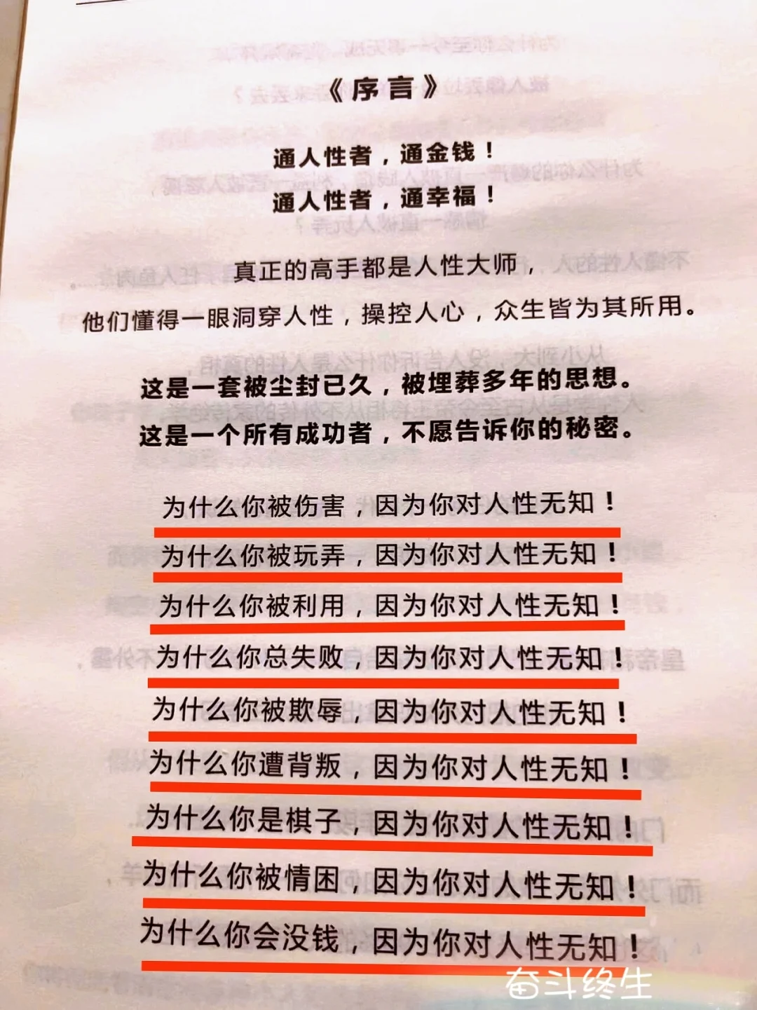 女生要趁早知道的道理