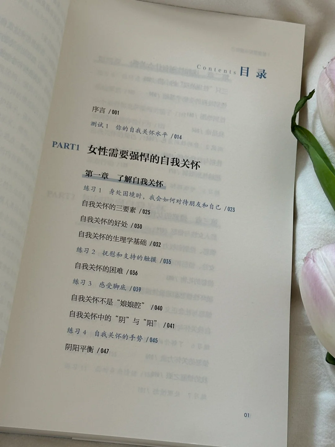 这本书像光一样救赎了我😭太太治愈了