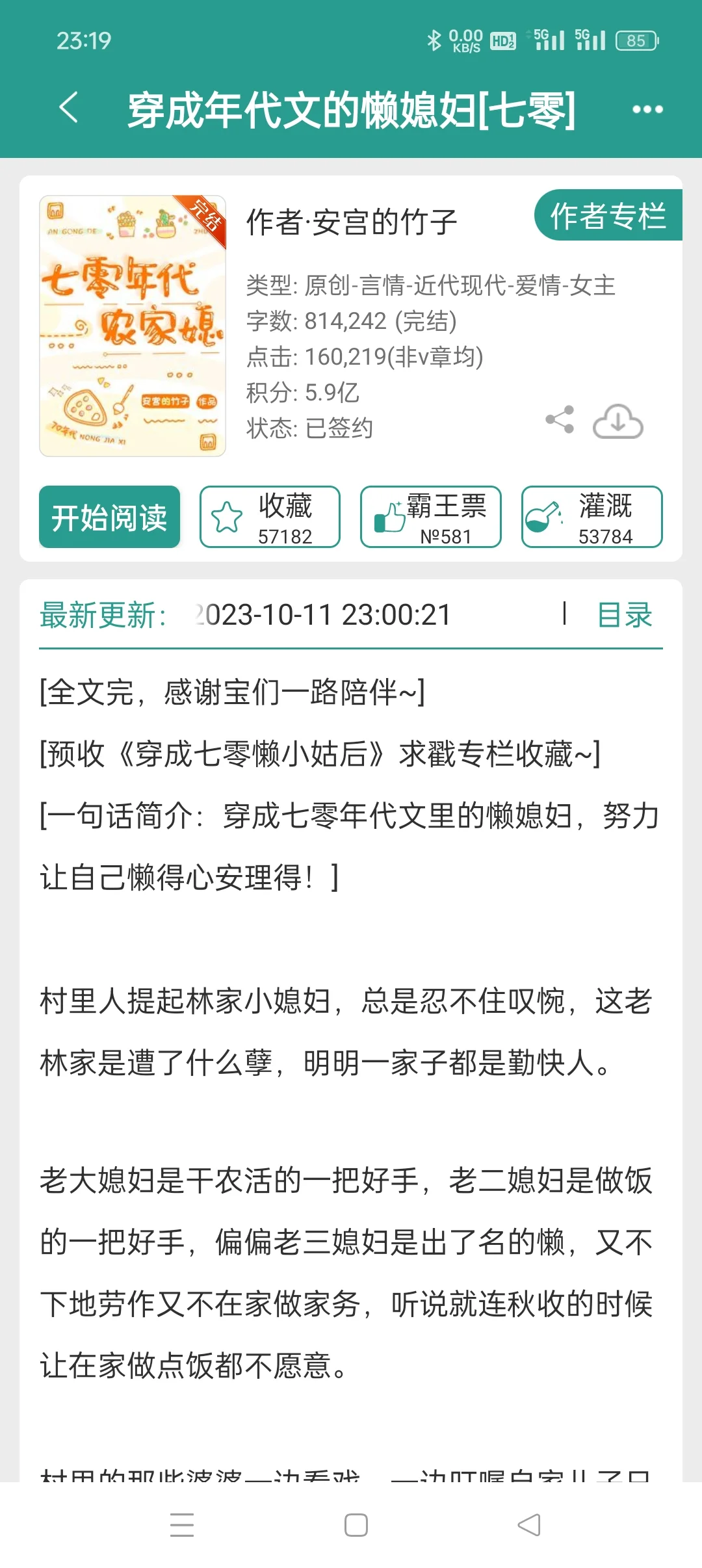 年代文❗❗｜好看停不下来的八本年代文❗❗