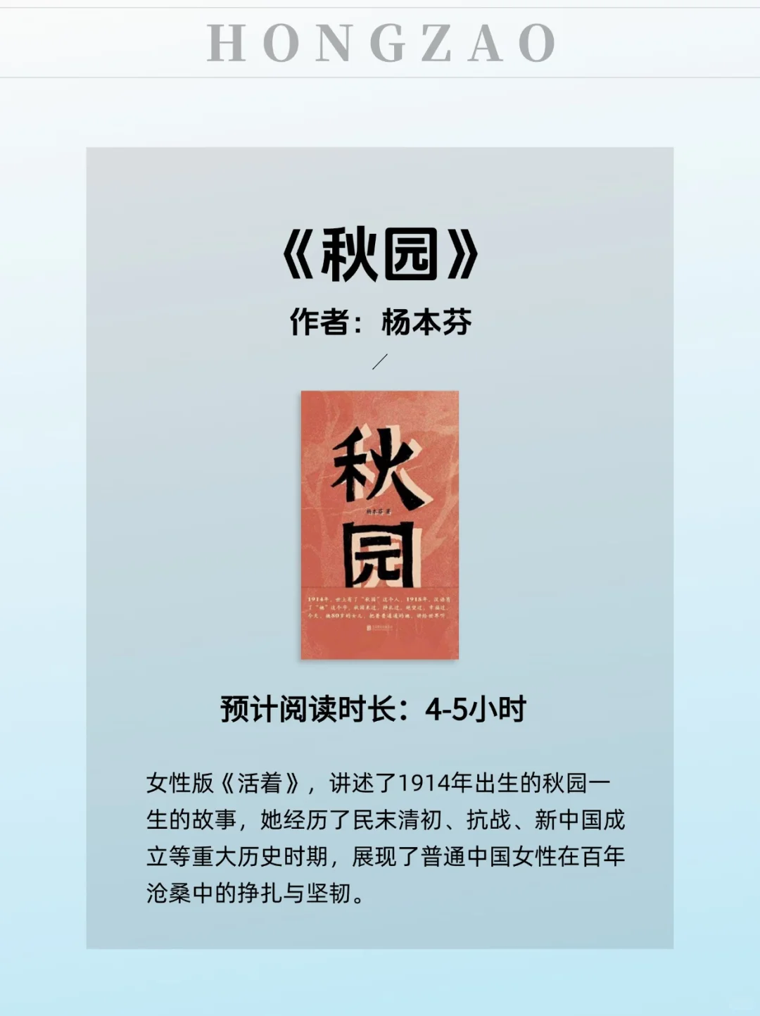 通勤书单｜3小时看完的经典好书！🔥