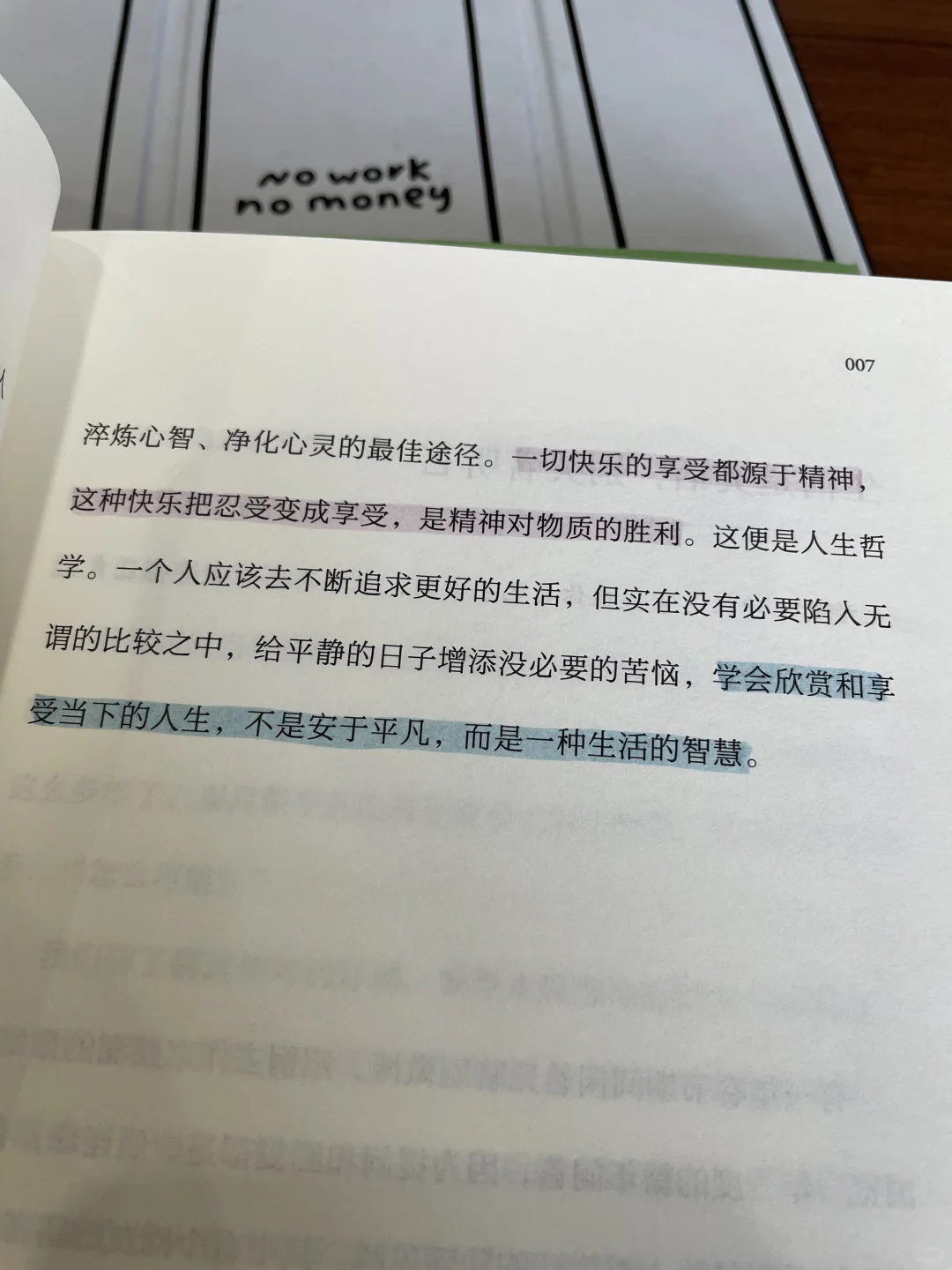 内耗严重的姐妹快去读它❗️《先别怪自己》