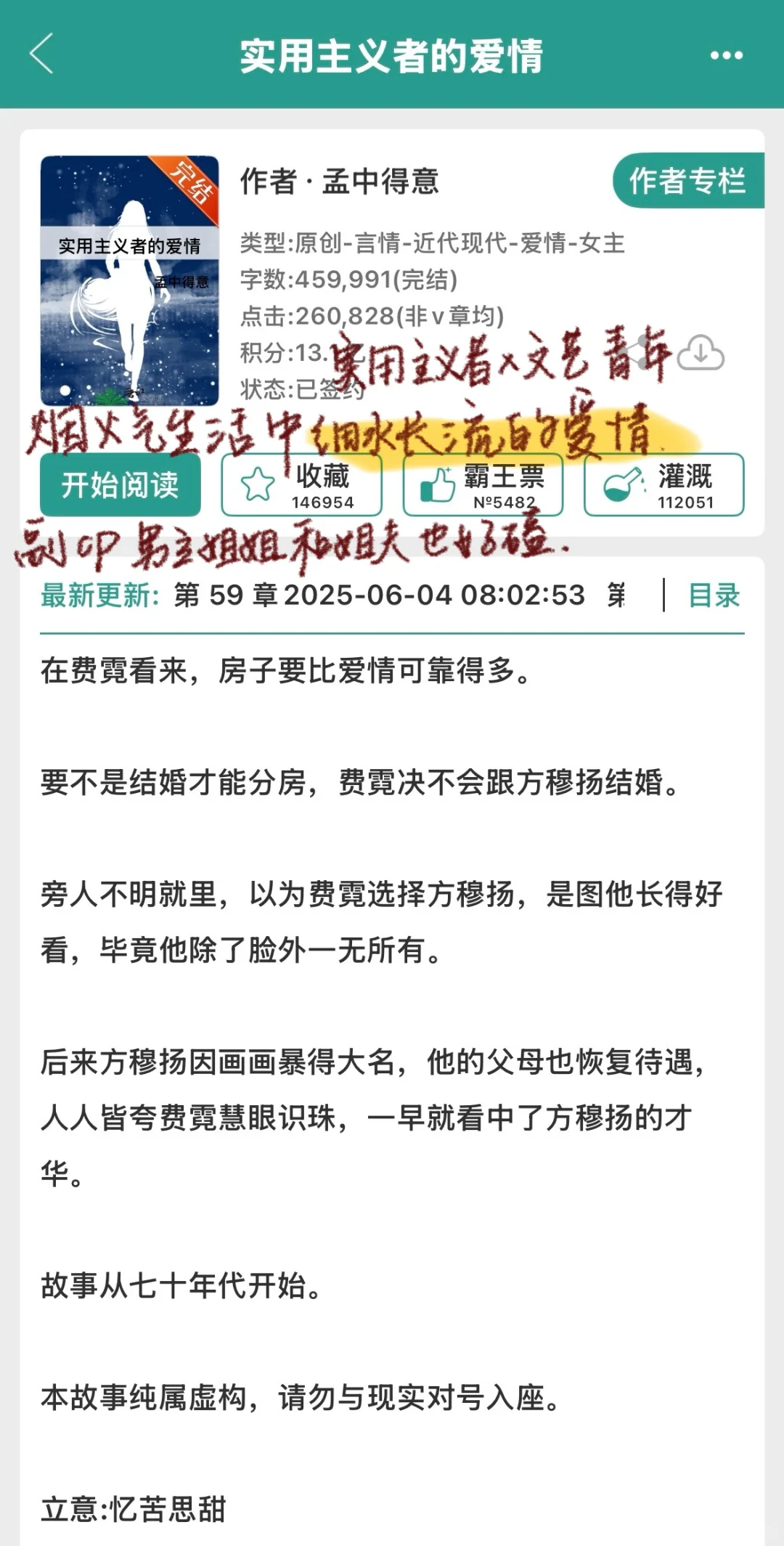 书龄11+年代文合集