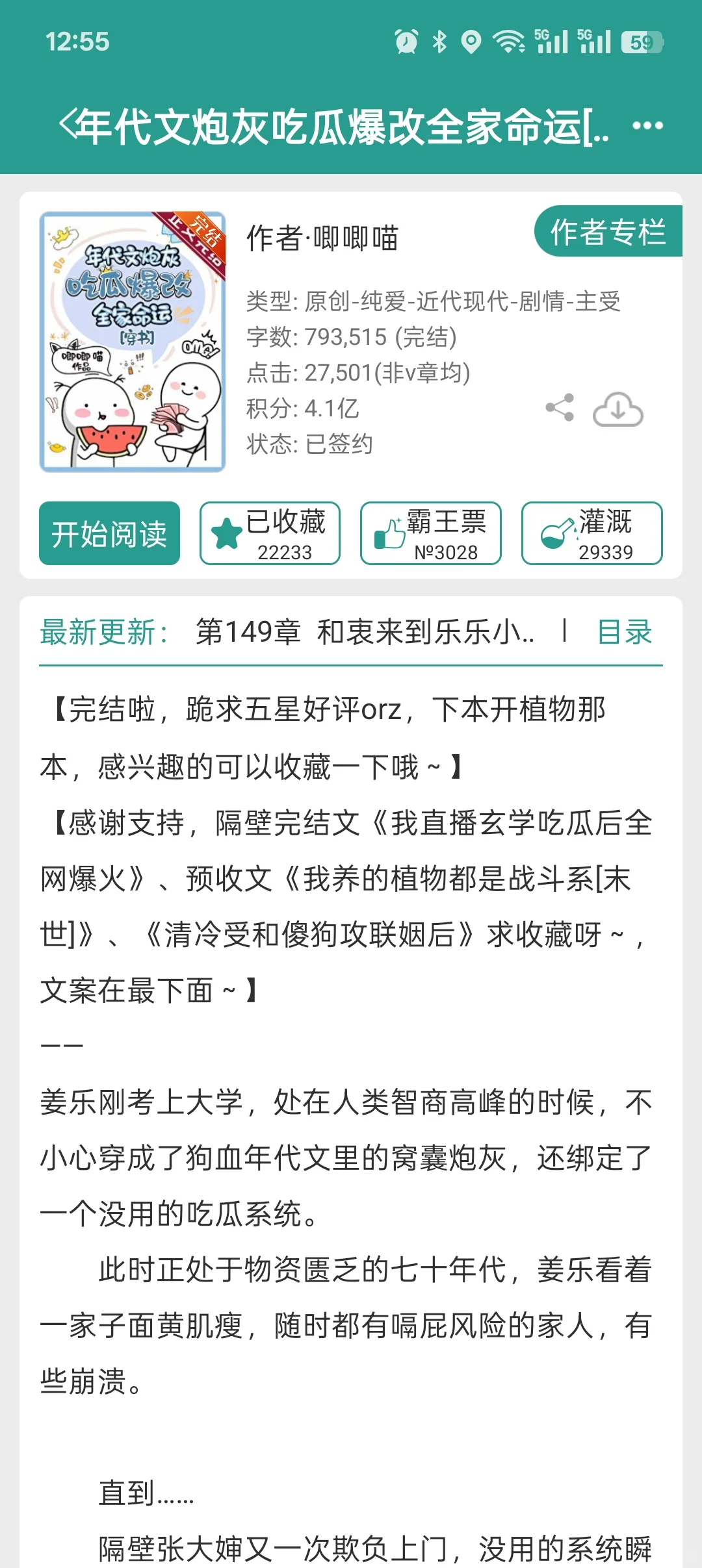 年代文 bl 主受 年下