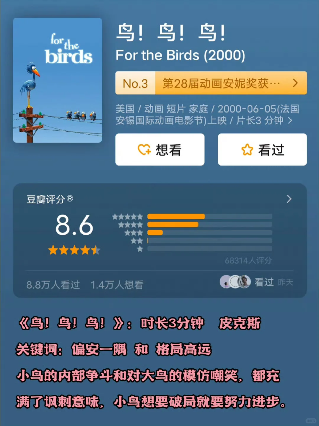 胆小的孩子看这10部纪录片！