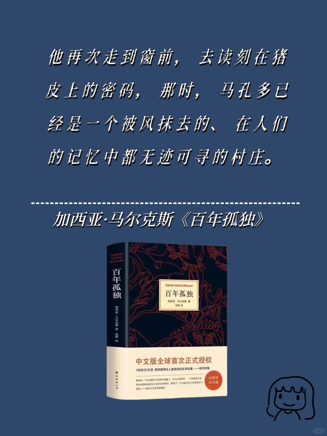 世界即名著又短又刀的结束语，你看过哪些？