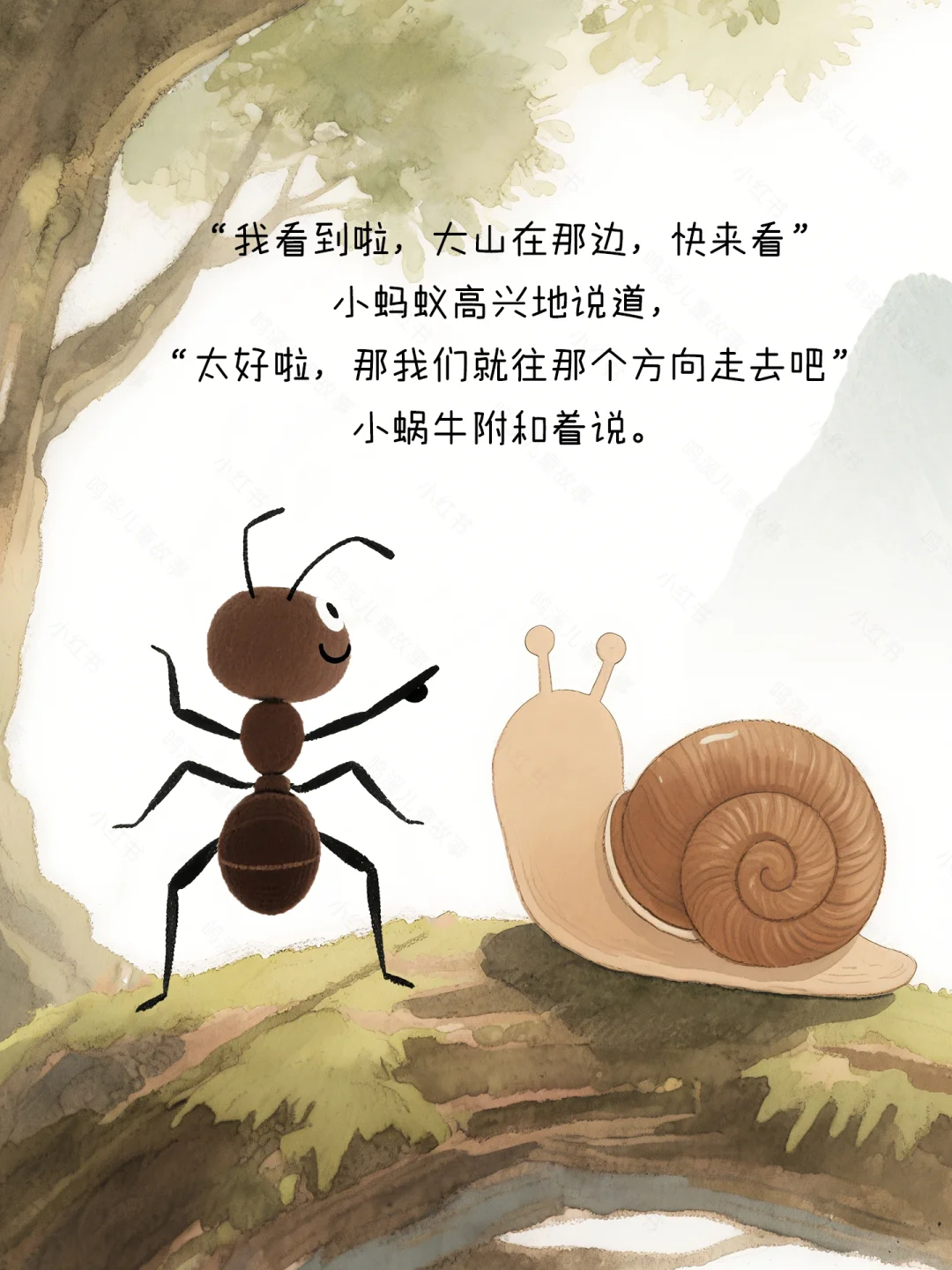 励志治愈系丨儿童绘本故事《寻找下山的太阳》