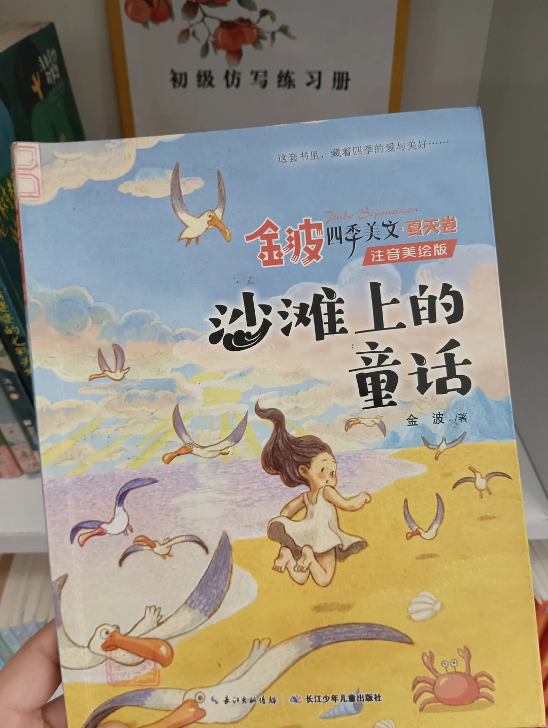 二年级必读的三套书📚吃透提升娃的写作力