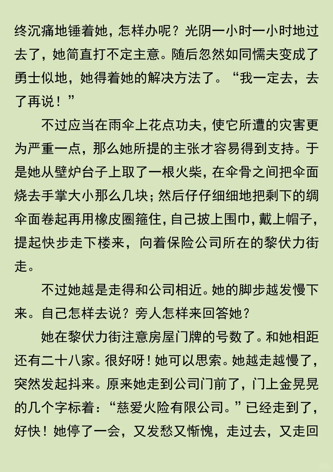 可恶的莫泊桑，居然敢讽刺我！