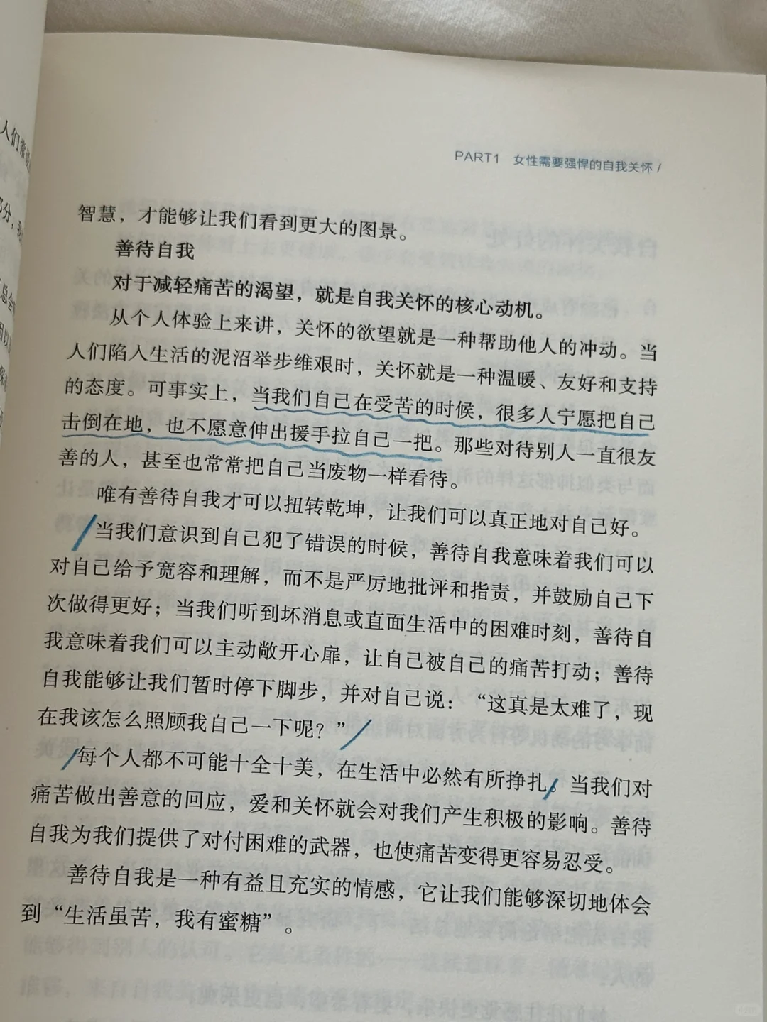 这本书像光一样救赎了我😭太太治愈了